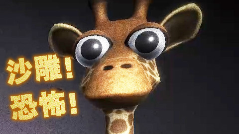这应该是2018年最搞笑的恐怖游戏了吧